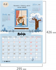 Календарь-планер настенный на 2026 год - Фото 2