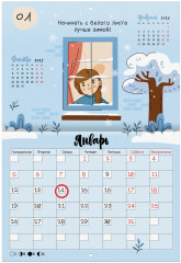 Календарь-планер настенный на 2026 год - Фото 3