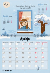 Календарь-планер настенный на 2026 год - Фото 4