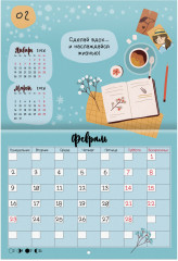 Календарь-планер настенный на 2026 год - Фото 6