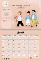 Календарь-планер настенный на 2026 год - Фото 7