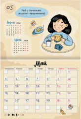 Календарь-планер настенный на 2026 год - Фото 8