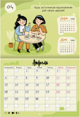 Календарь-планер настенный на 2026 год - Фото 9