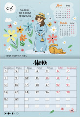 Календарь-планер настенный на 2026 год - Фото 10