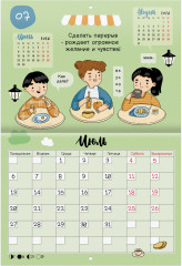 Календарь-планер настенный на 2026 год - Фото 11