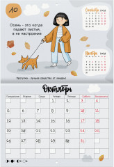 Календарь-планер настенный на 2026 год - Фото 14