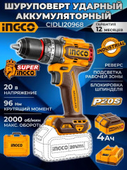 Аккумуляторный бесщёточный ударный шуруповерт INGCO - Фото 14