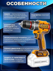 Аккумуляторный бесщёточный ударный шуруповерт INGCO - Фото 15