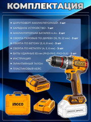 Аккумуляторный бесщёточный ударный шуруповерт INGCO - Фото 16