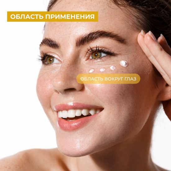 Крем для кожи вокруг глаз с 5 видами гиалуроновой кислоты «5x Pure Hyaluronic Eye Contour»