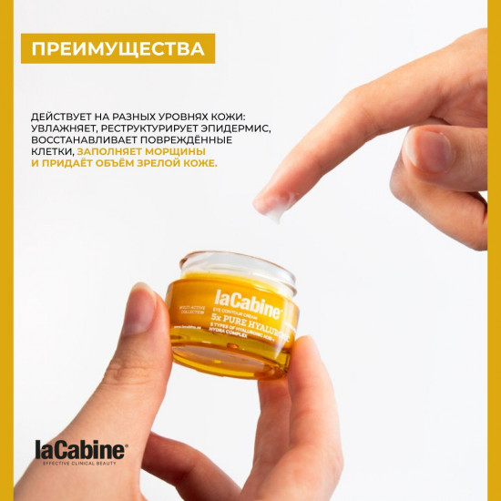 Крем для кожи вокруг глаз с 5 видами гиалуроновой кислоты «5x Pure Hyaluronic Eye Contour»