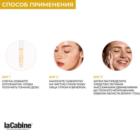Сыворотка с 7 видами гиалуроновой кислоты и Витамином С «25% Hyaluronic Complex Advanced Serum»