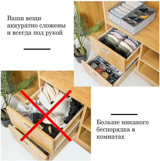 Набор органайзеров для хранения белья «Darus»