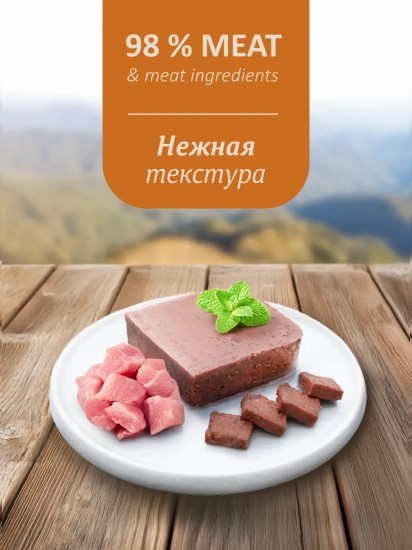 Паштет для собак со свежей индейкой