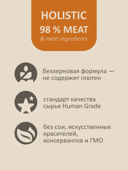 Паштет для собак со свежей индейкой