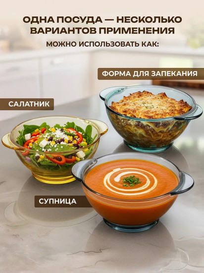 Набор салатников «Glaskraft»