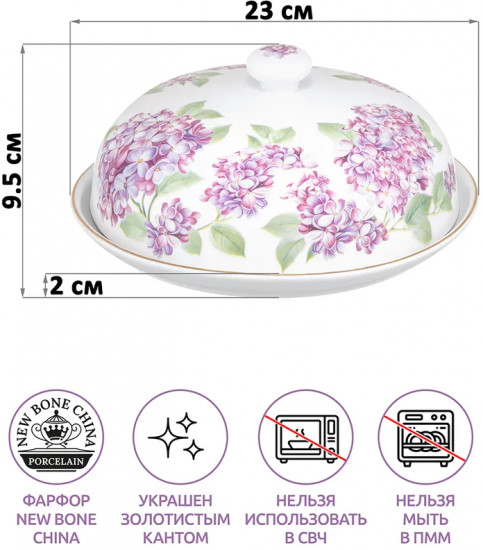 Блинница «Сирень»