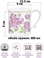 Кружка «Сирень» - Фото 1