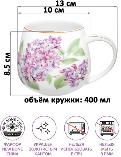 Кружка «Сирень»