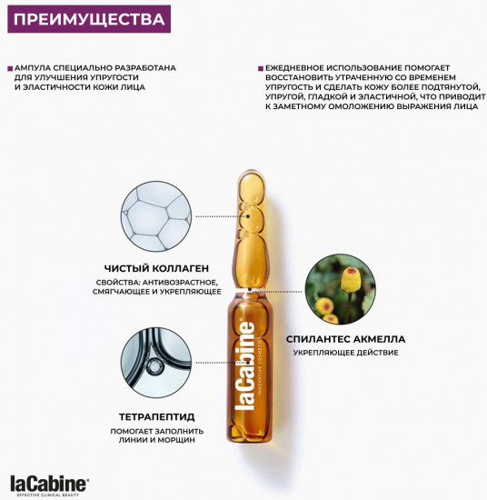 Сыворотка с коллагеном в ампулах «Collagen Boost»