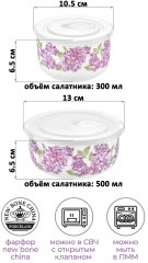 Набор салатников с крышкой «Сирень» - Фото 1