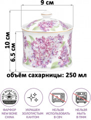 Сахарница с крышкой «Сирень» - Фото 1
