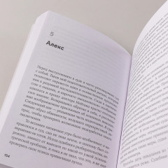 [покет] Преступный разум: Судебный психиатр о маньяках, психопатах, убийцах и природе насилия - Фото 5