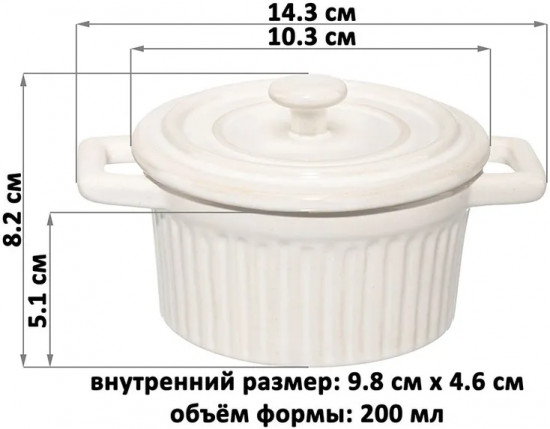 Набор форм для запекания «Традиция»