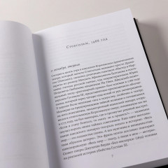 Юрий Любимов. Путь к «Мастеру» - Фото 6