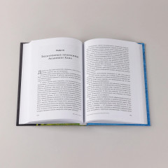 Весь мир — школа. Преобразованное образование - Фото 5