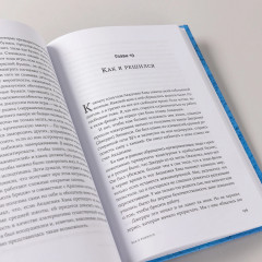 Весь мир — школа. Преобразованное образование - Фото 6