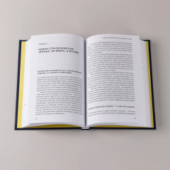 Когда рынок спит. Шесть шагов руководителя в условиях стагнации - Фото 5