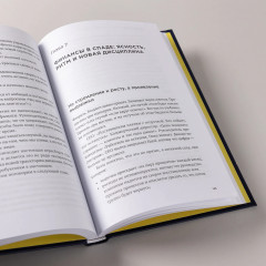 Когда рынок спит. Шесть шагов руководителя в условиях стагнации - Фото 6