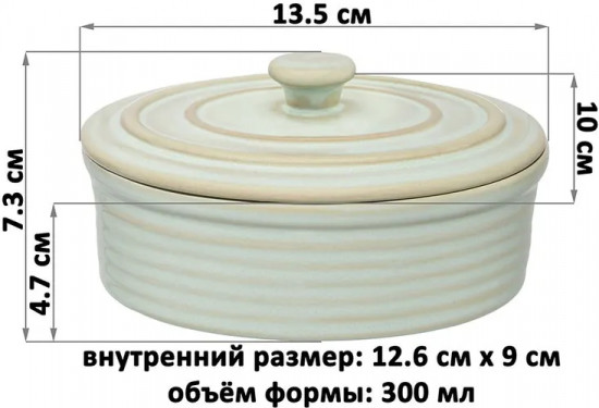 Набор форм для запекания «Традиция»