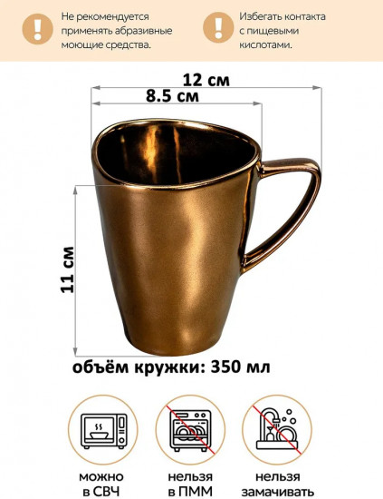 Набор кружек «Бронза»