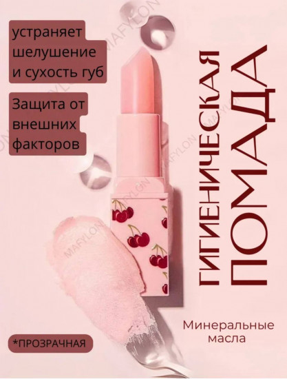 Подарочный набор для губ 2в1