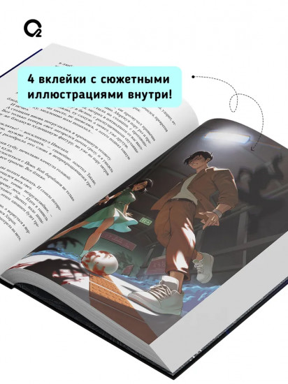 Канашибари. Пока не погаснет последний фонарь. Том 4