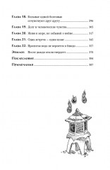 Канашибари. Пока не погаснет последний фонарь. Том 4 - Фото 8