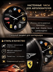 Часы «Автомобили мира» - Фото 2