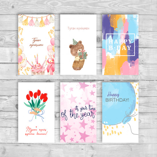 Набор открыток «День Рождения»