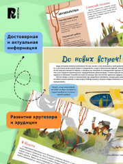 Таинственные места России. Алтай. Байкал. Урал - Фото 7