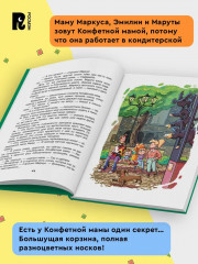 Конфетная мама - Фото 3