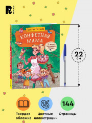 Конфетная мама - Фото 5