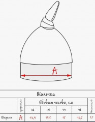 Шапочка с отворотом «Узелок» - Фото 1