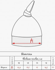 Шапочка с отворотом «Узелок» - Фото 1
