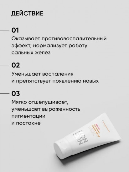 Корректирующая крем-сыворотка «Azelaiс Corrective Cream-serum»