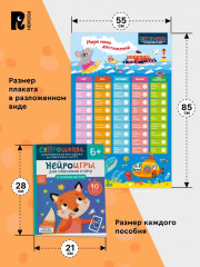 Скорошкола. Полный курс занятий. Для детей от 6 лет. Комплект из 4 книг - Фото 5