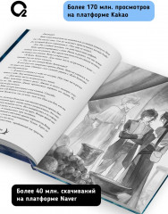 Я стал отбросом графской семьи. Том 3 - Фото 1