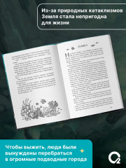 Голос прибоя - Фото 1