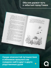 Голос прибоя - Фото 3